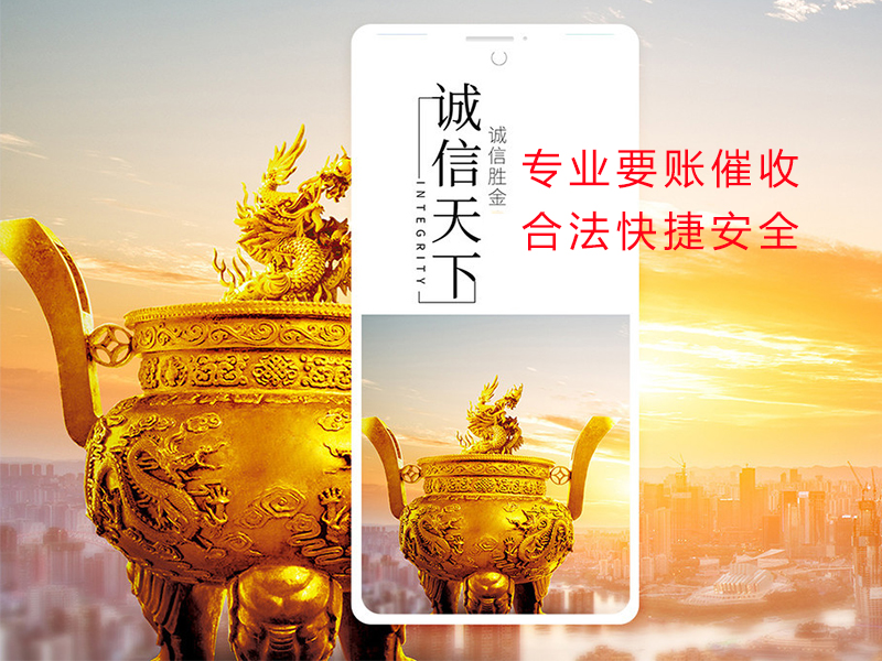 太仓清欠公司